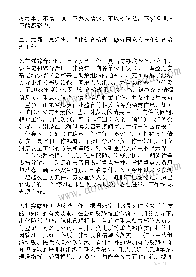 最新爸爸和我小班教案反思(优质10篇)