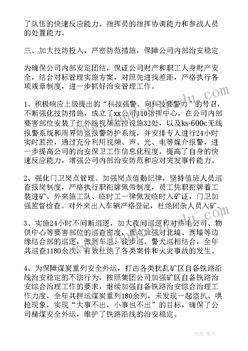 最新爸爸和我小班教案反思(优质10篇)