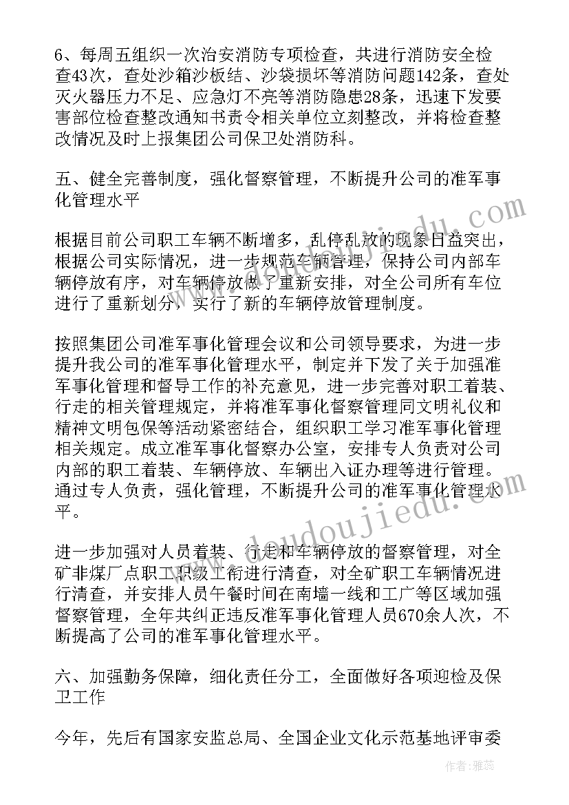 最新爸爸和我小班教案反思(优质10篇)