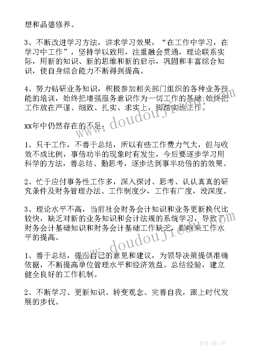 最新财务工作重点总结 财务开票工作计划和重点(实用5篇)