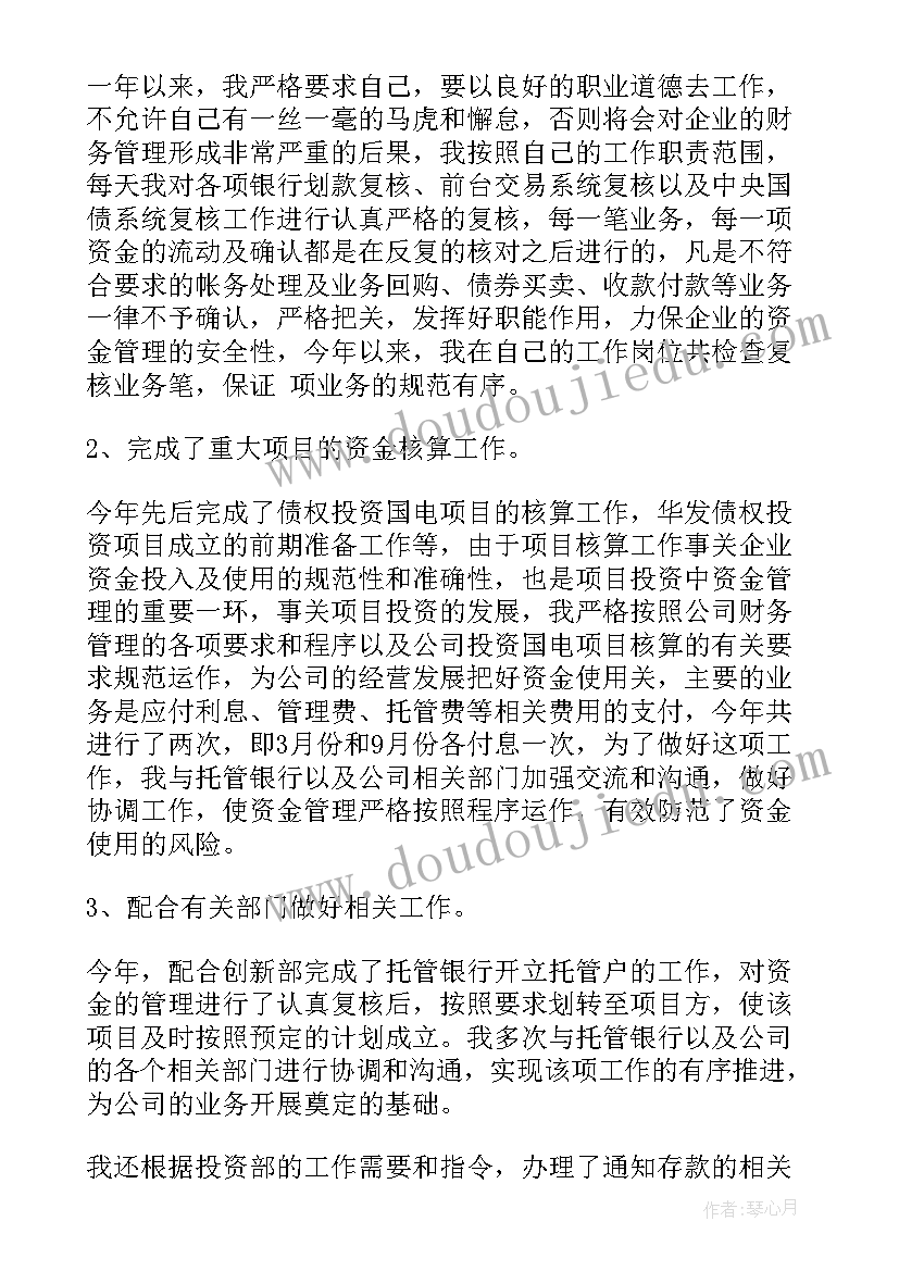 最新财务工作重点总结 财务开票工作计划和重点(实用5篇)