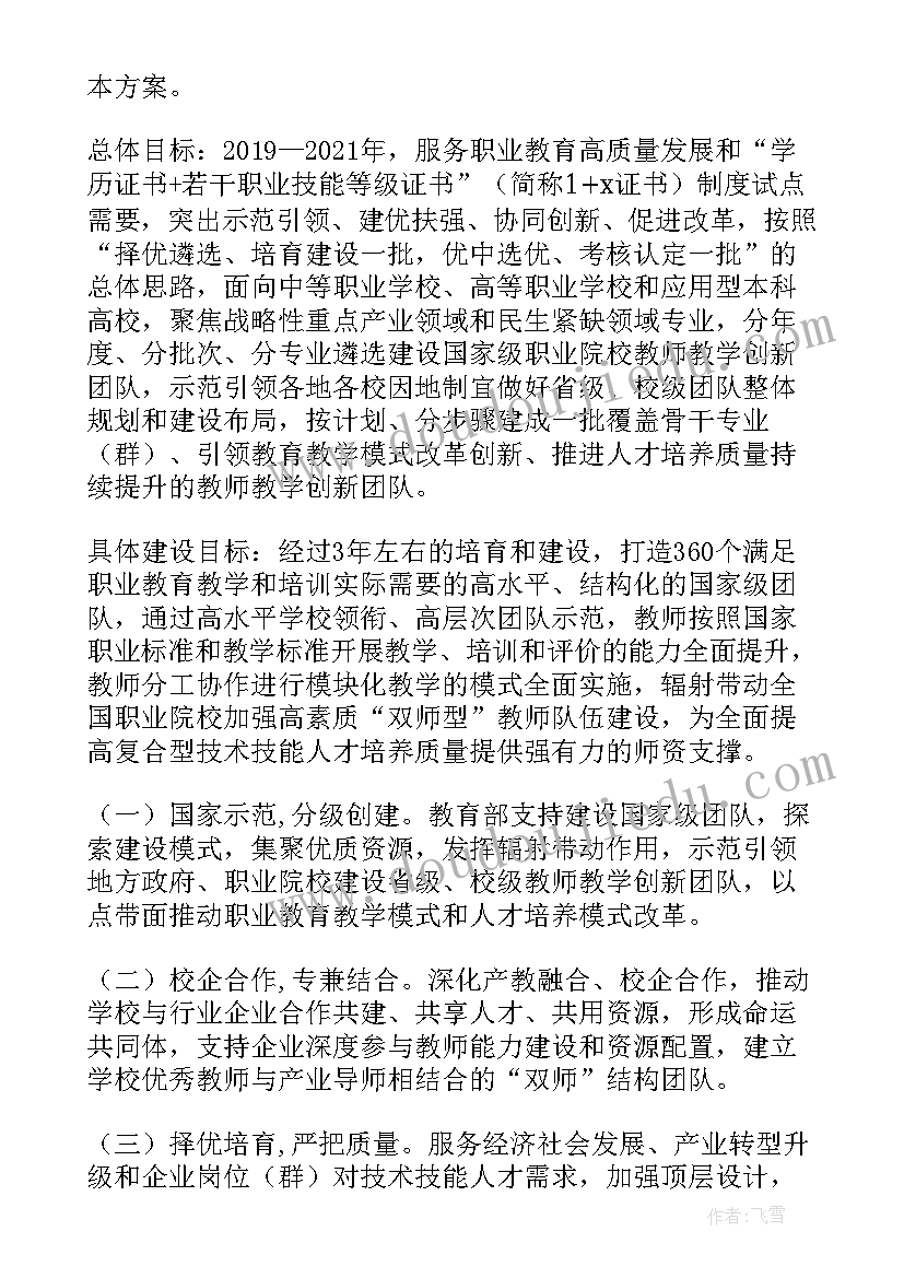 最新高校留学工作计划和目标(优秀5篇)