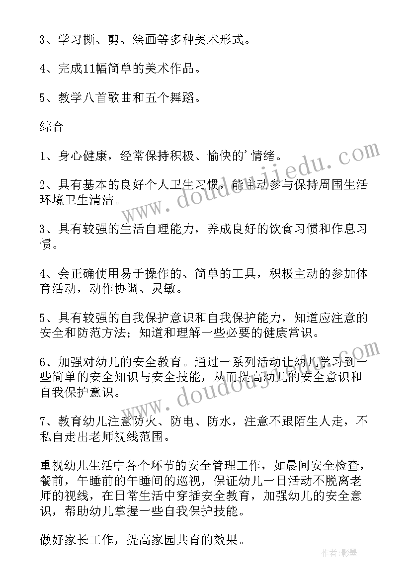 最新中班下学期的环保工作计划 中班下学期工作计划(优秀8篇)