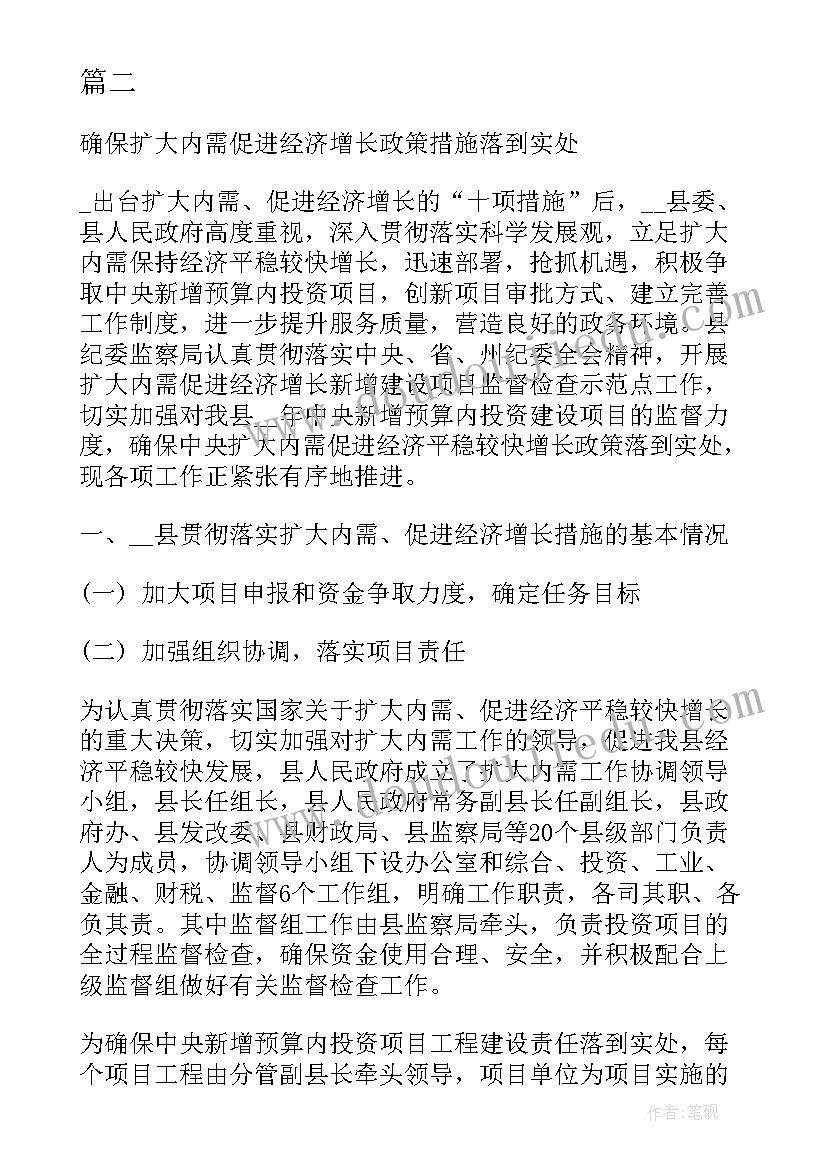 最新调研供应链项目工作计划 项目调研的后期工作计划(大全5篇)