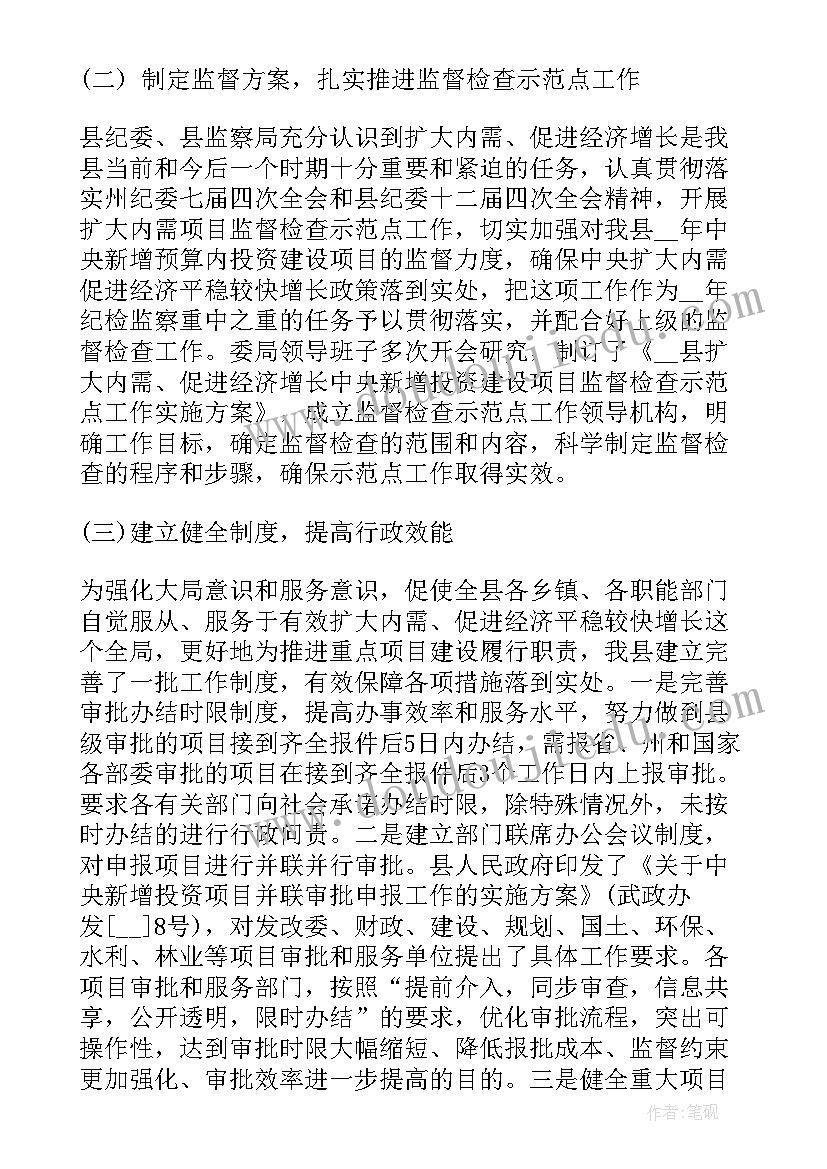 最新调研供应链项目工作计划 项目调研的后期工作计划(大全5篇)