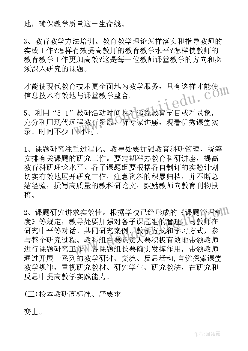 2023年培训机构市场工作计划(模板9篇)