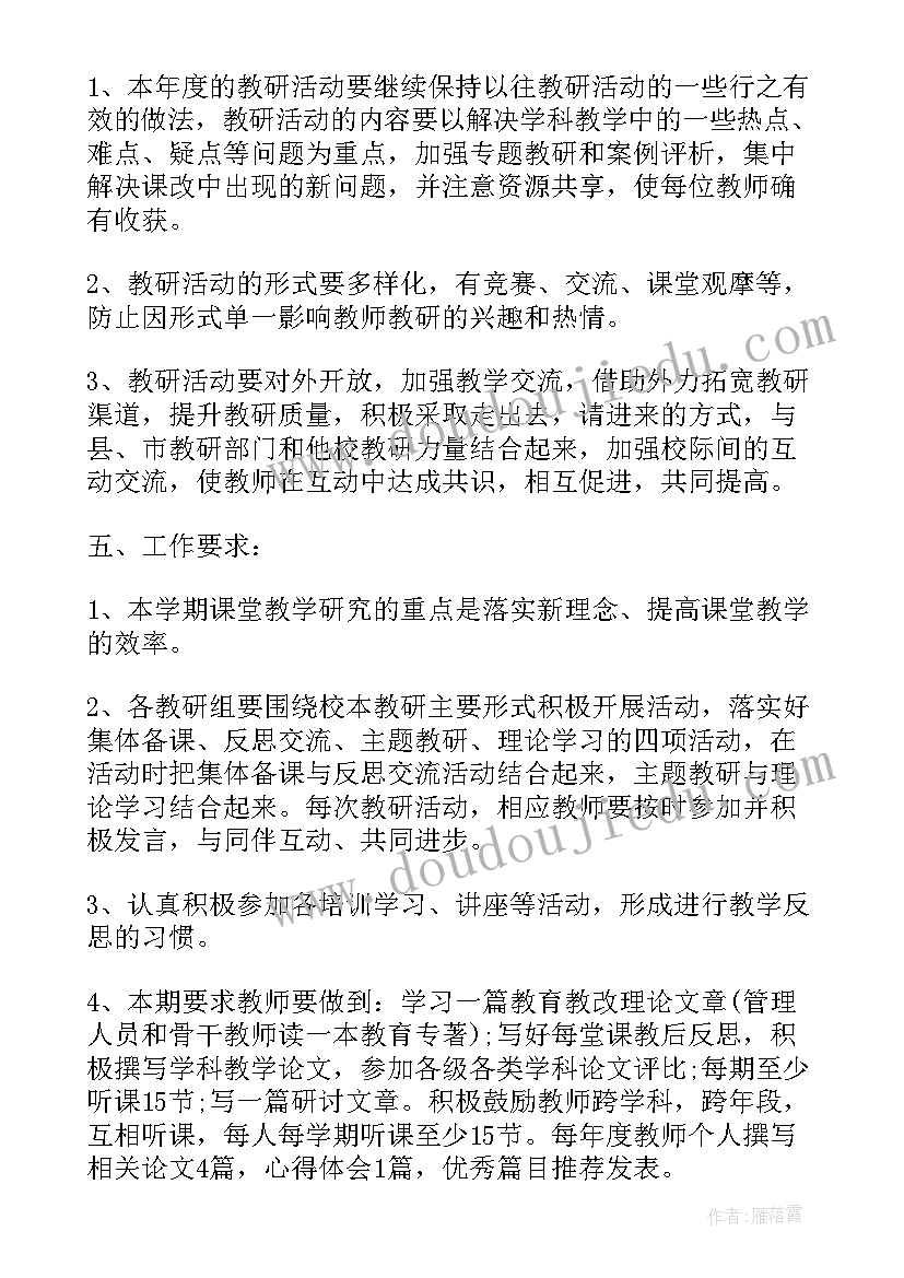 2023年培训机构市场工作计划(模板9篇)