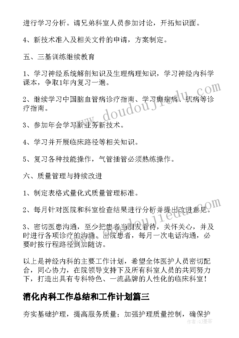 六年级下英语教学总计划第一单元 六年级英语教学计划(模板9篇)