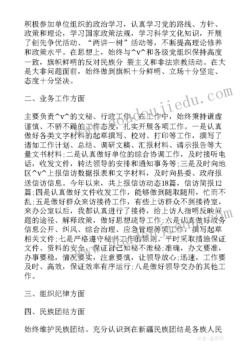 最新县政协农业农村工作计划(通用5篇)