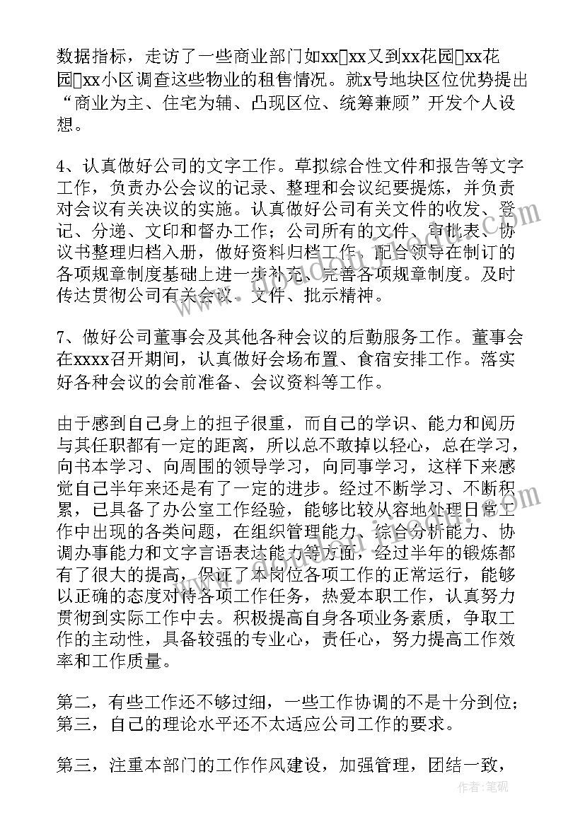 最新运管局个人工作总结 个人挂职工作计划(通用5篇)