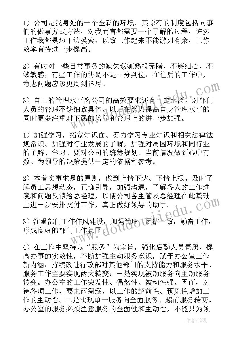 最新运管局个人工作总结 个人挂职工作计划(通用5篇)