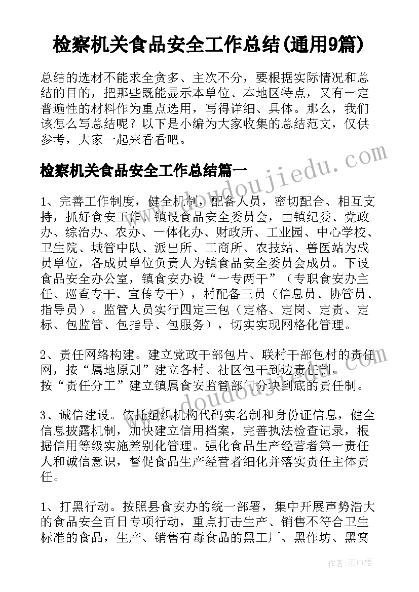 最新英语专业大学生个人生涯规划(通用5篇)