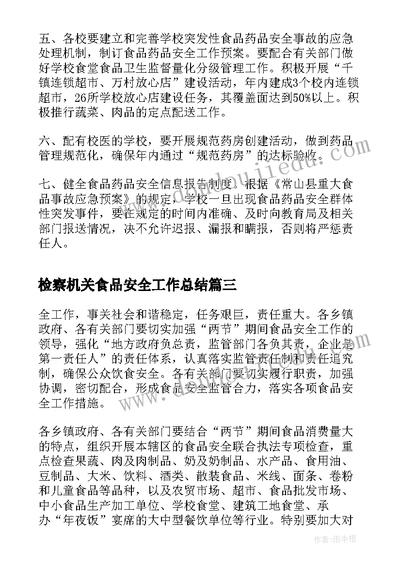 最新英语专业大学生个人生涯规划(通用5篇)