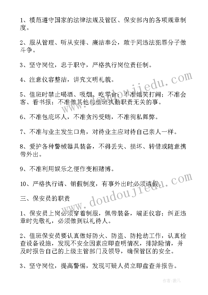 2023年绿城物业保洁月工作计划表 物业保洁工作计划表(汇总5篇)