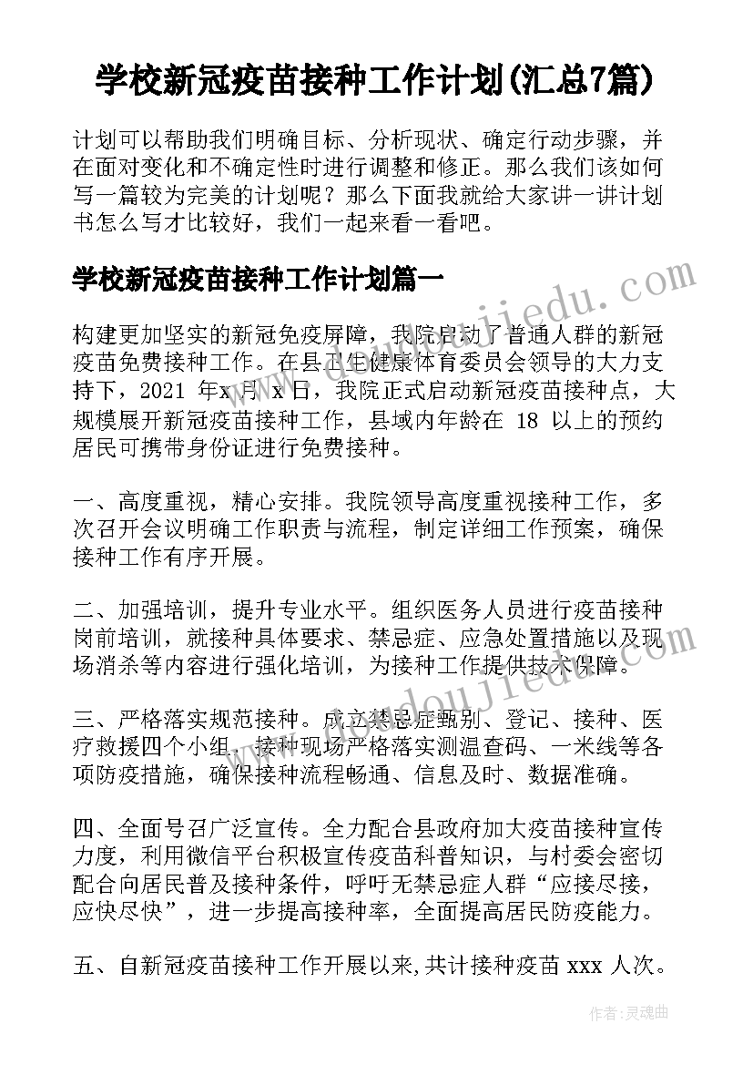 部编版二年级第四单元单元反思 二年级四教学反思(精选6篇)