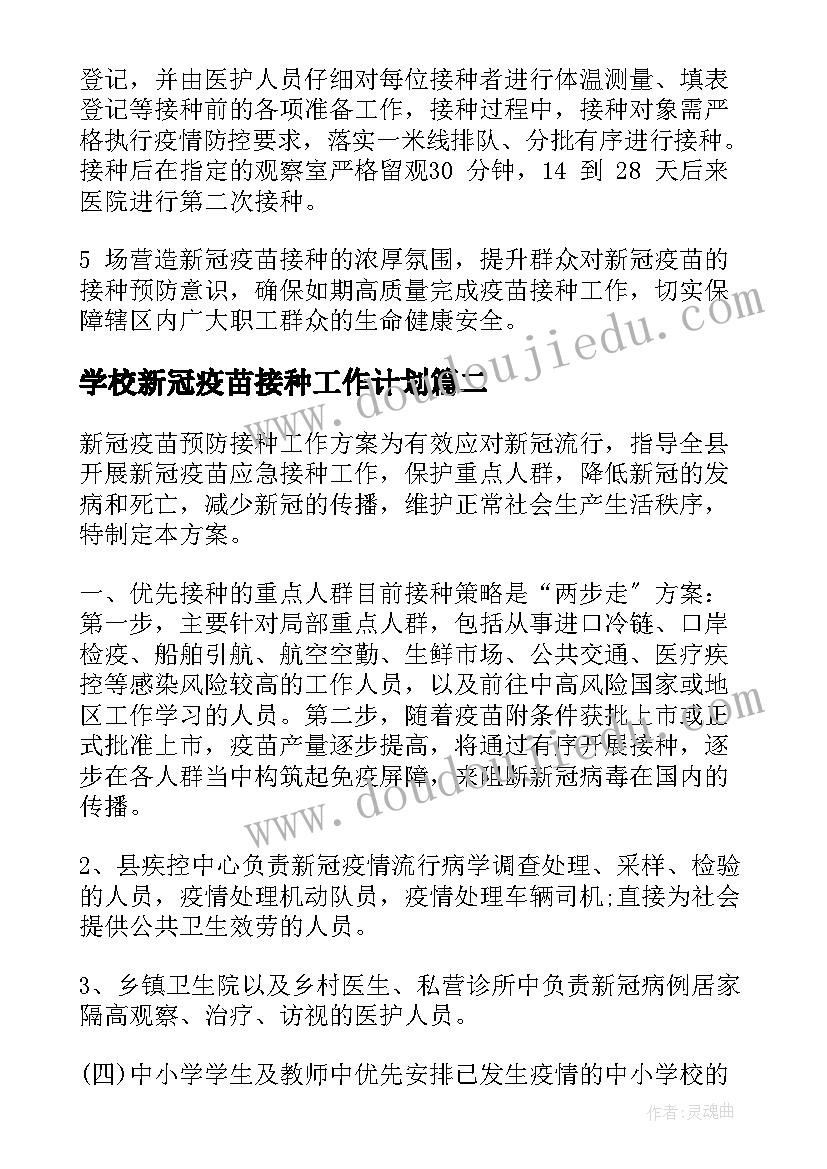 部编版二年级第四单元单元反思 二年级四教学反思(精选6篇)