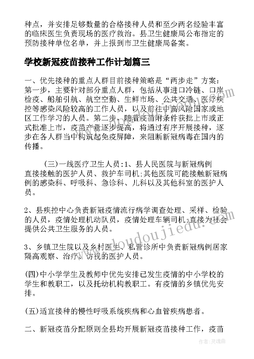 部编版二年级第四单元单元反思 二年级四教学反思(精选6篇)