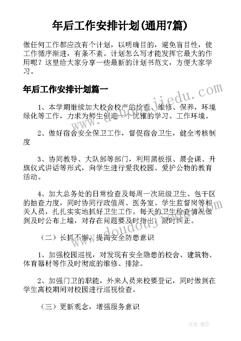 爱莲说课后反思 爱莲说教学反思(精选5篇)