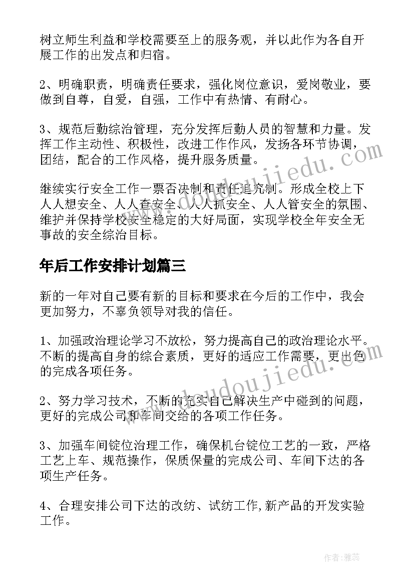 爱莲说课后反思 爱莲说教学反思(精选5篇)