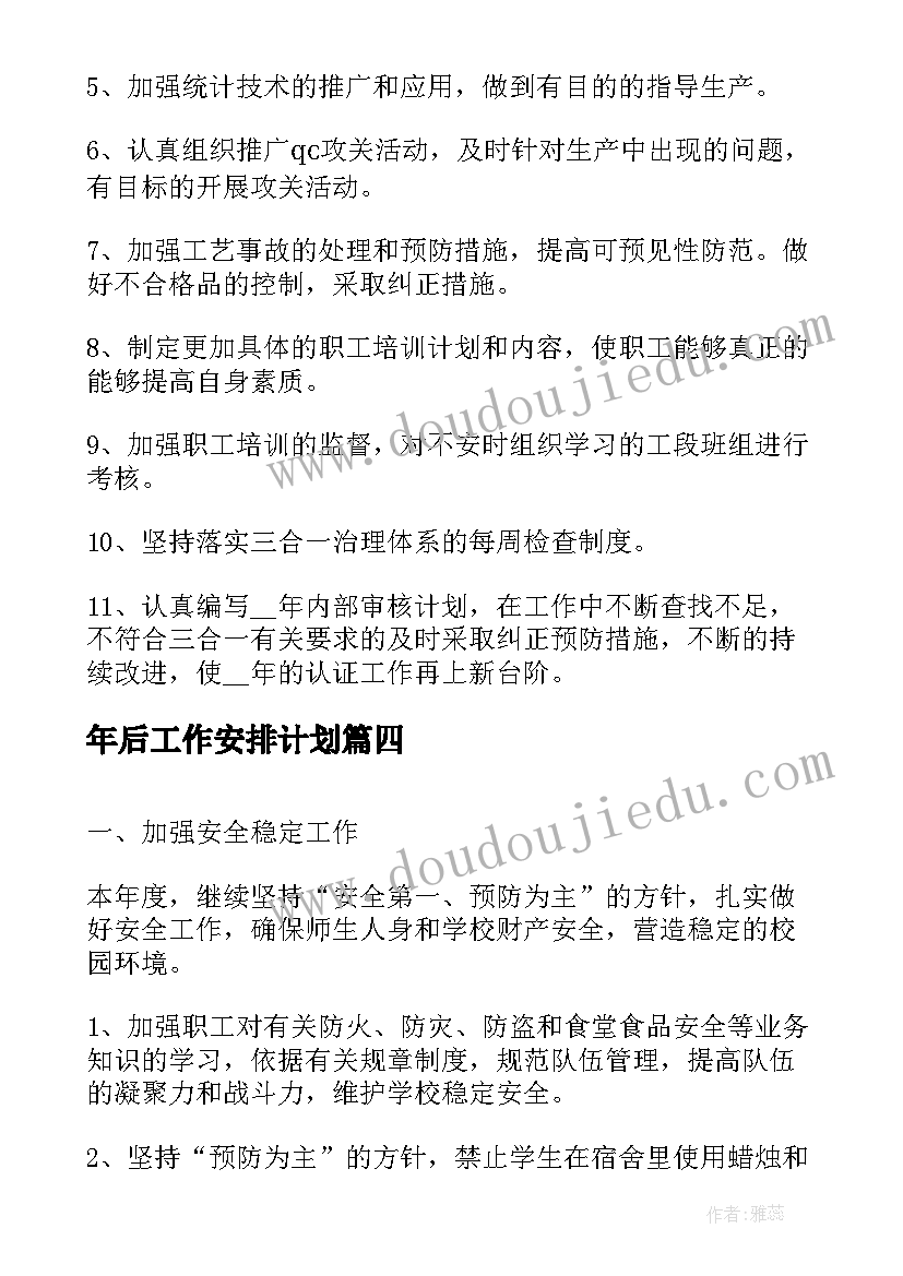 爱莲说课后反思 爱莲说教学反思(精选5篇)