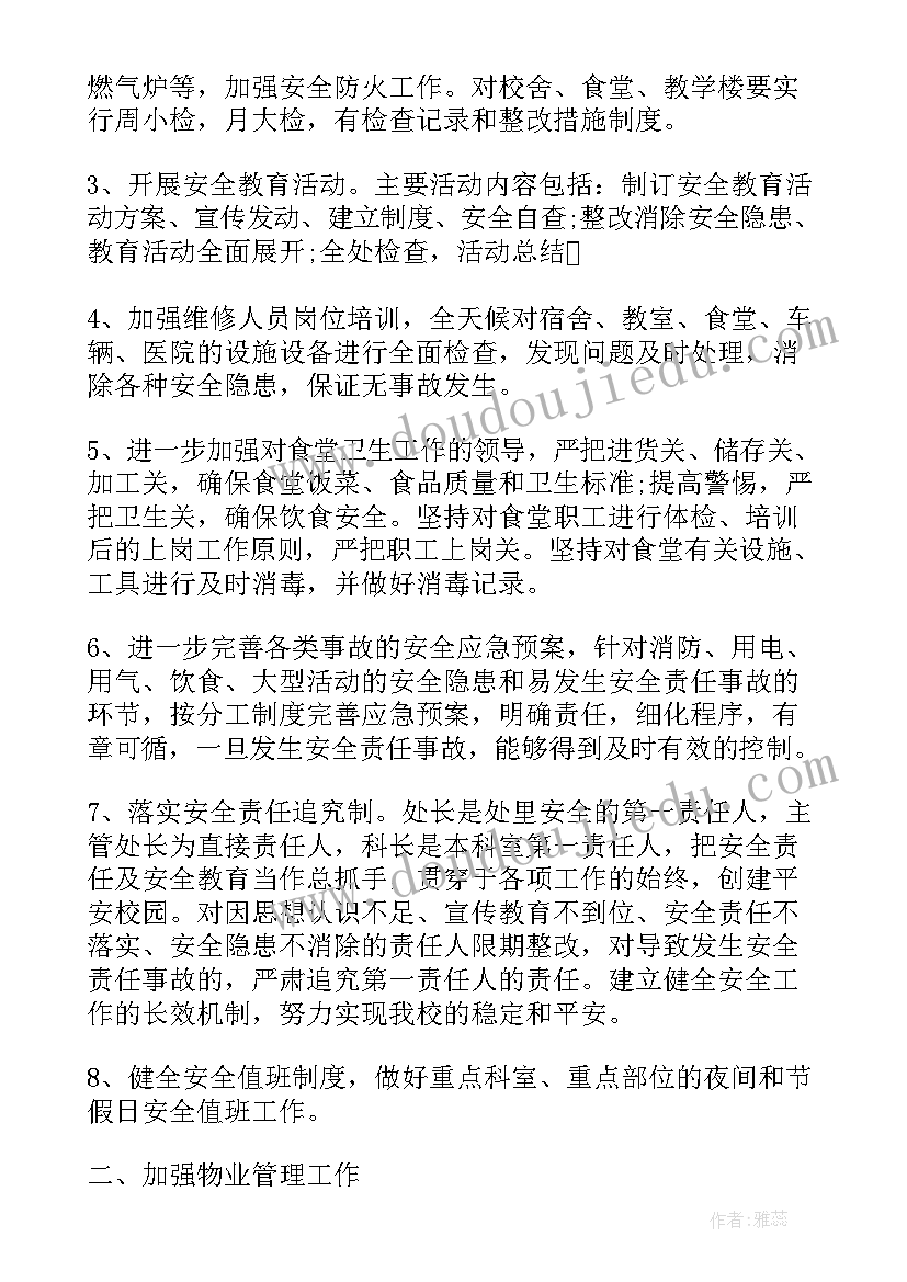 爱莲说课后反思 爱莲说教学反思(精选5篇)