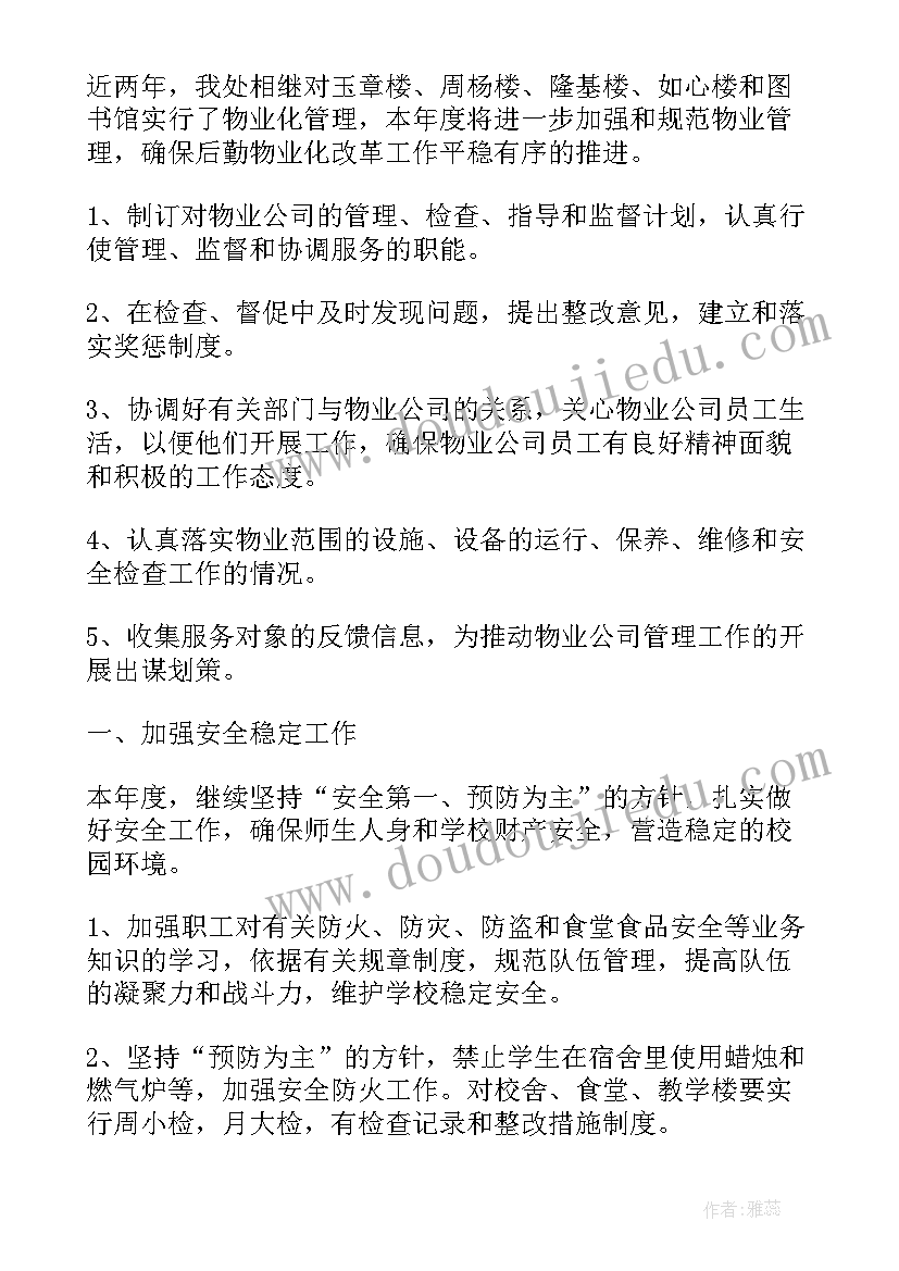 爱莲说课后反思 爱莲说教学反思(精选5篇)