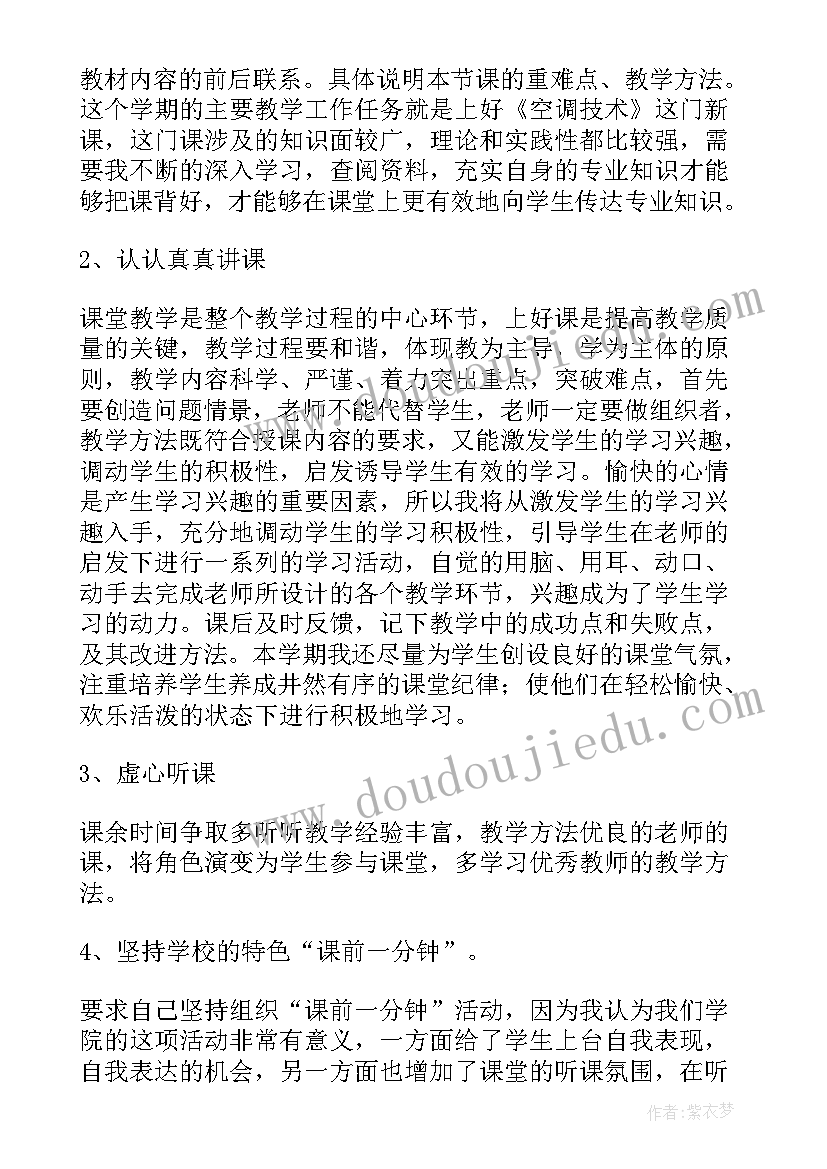 2023年村委会党支部年度工作计划 年度工作计划(通用10篇)