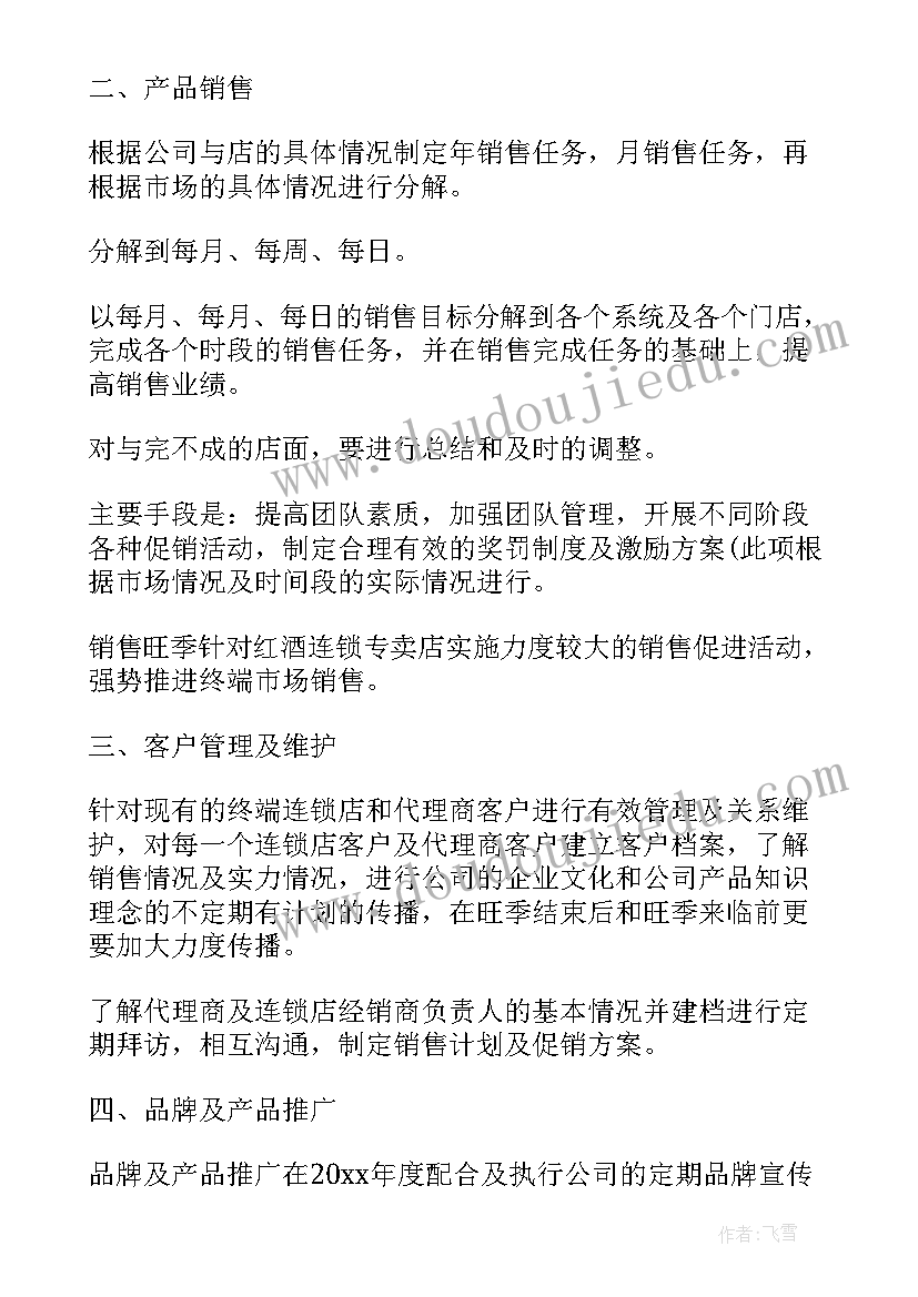 最新小学剪纸比赛活动方案(大全9篇)