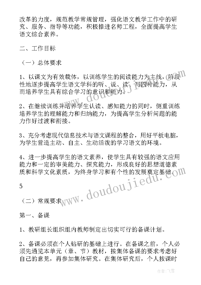 最新小学剪纸比赛活动方案(大全9篇)