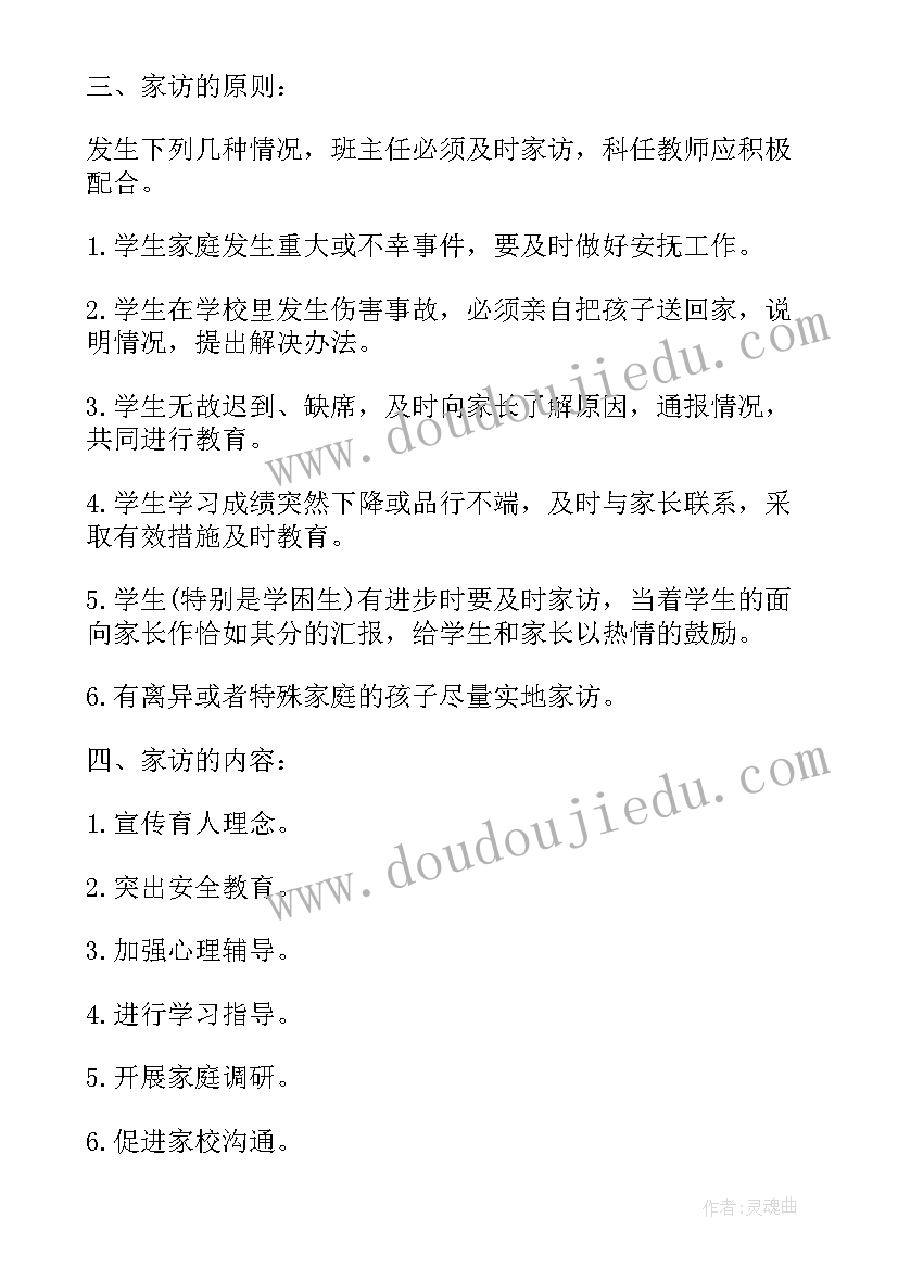 最新小学生计划总结(实用10篇)