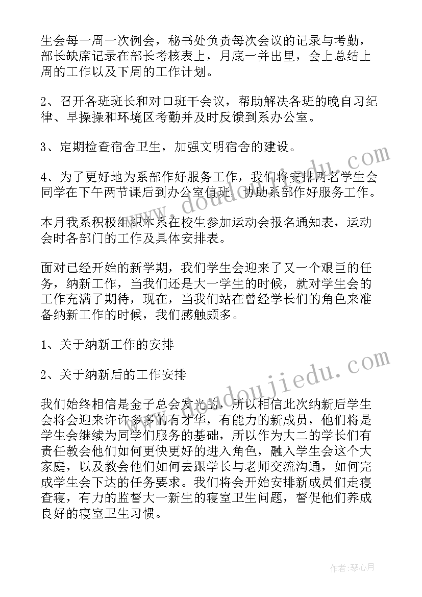 最新月份民兵连工作计划和总结(汇总9篇)