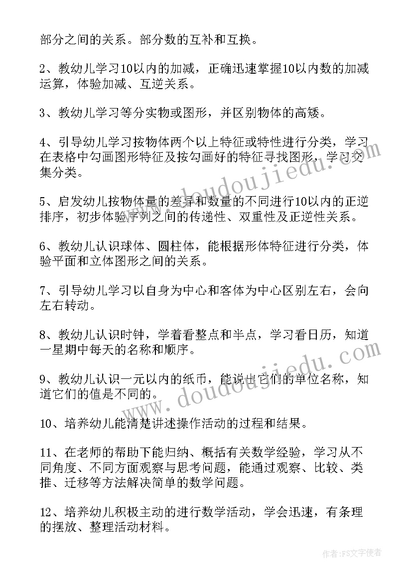 桃江县幼儿园教师工作计划表(大全8篇)