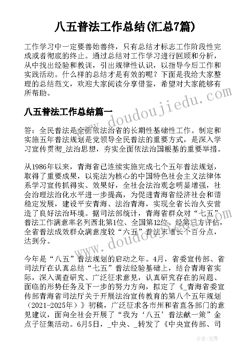 小班保教计划第二学期 幼儿小班春季班级工作计划(实用6篇)