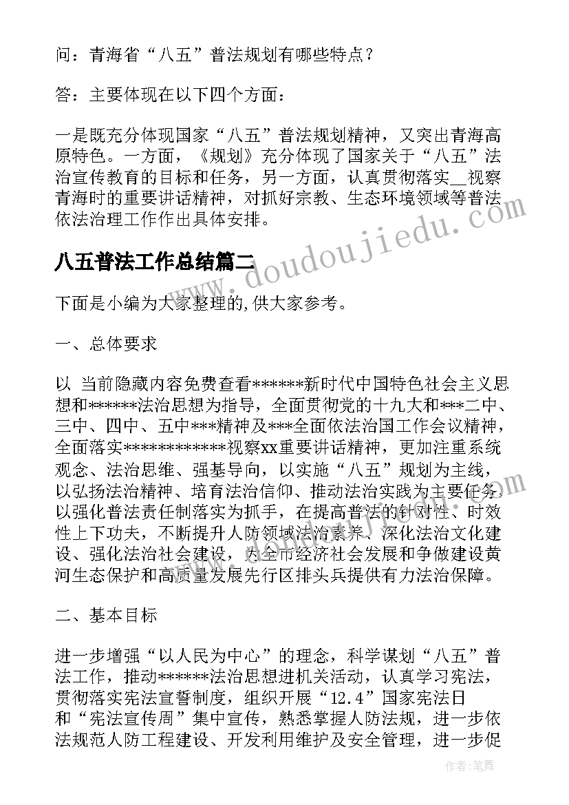 小班保教计划第二学期 幼儿小班春季班级工作计划(实用6篇)