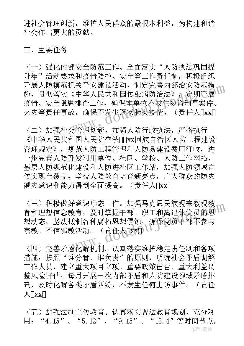 小班保教计划第二学期 幼儿小班春季班级工作计划(实用6篇)