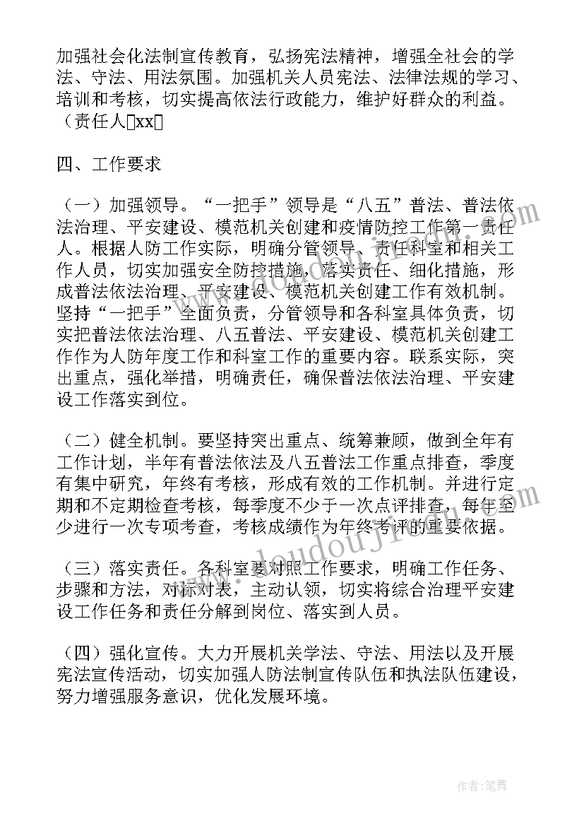 小班保教计划第二学期 幼儿小班春季班级工作计划(实用6篇)