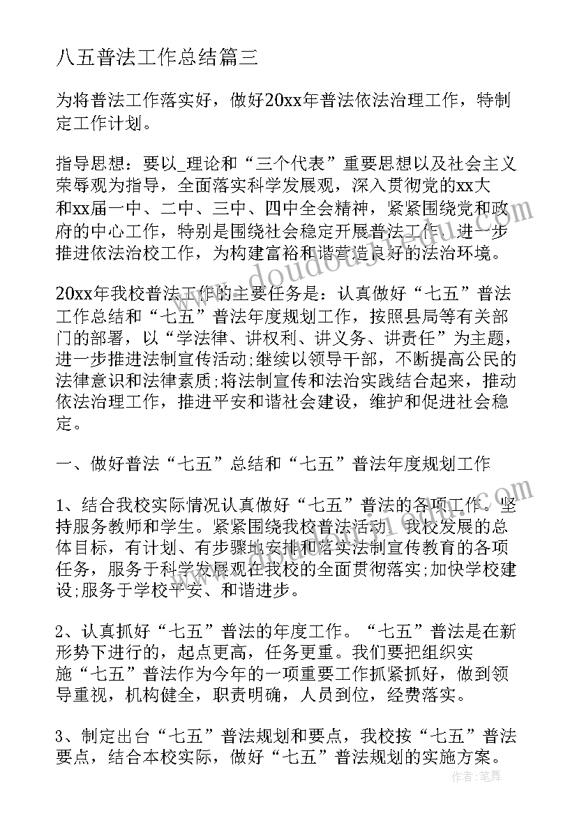 小班保教计划第二学期 幼儿小班春季班级工作计划(实用6篇)