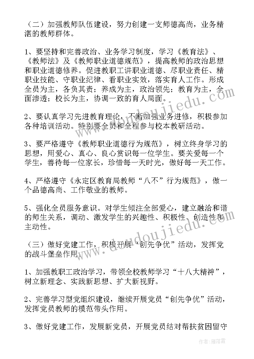 最新项目管理规划总结 项目收尾管理规划(优秀5篇)