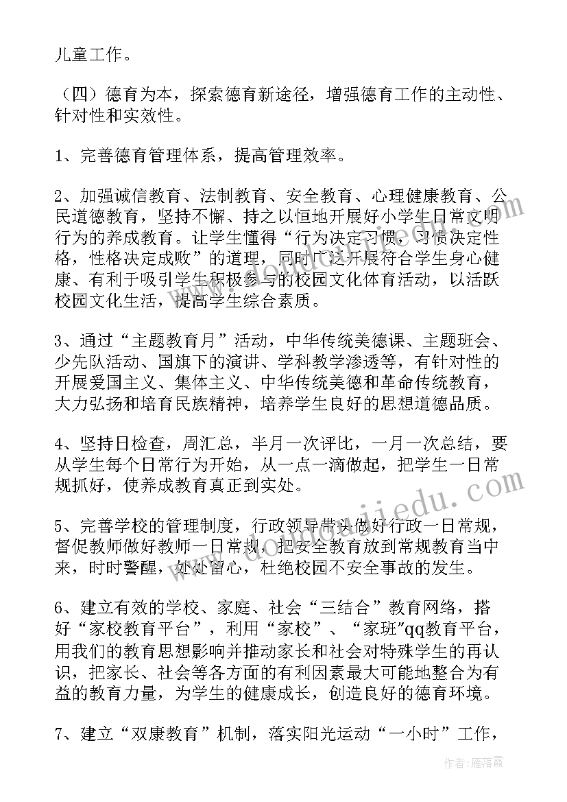 最新项目管理规划总结 项目收尾管理规划(优秀5篇)