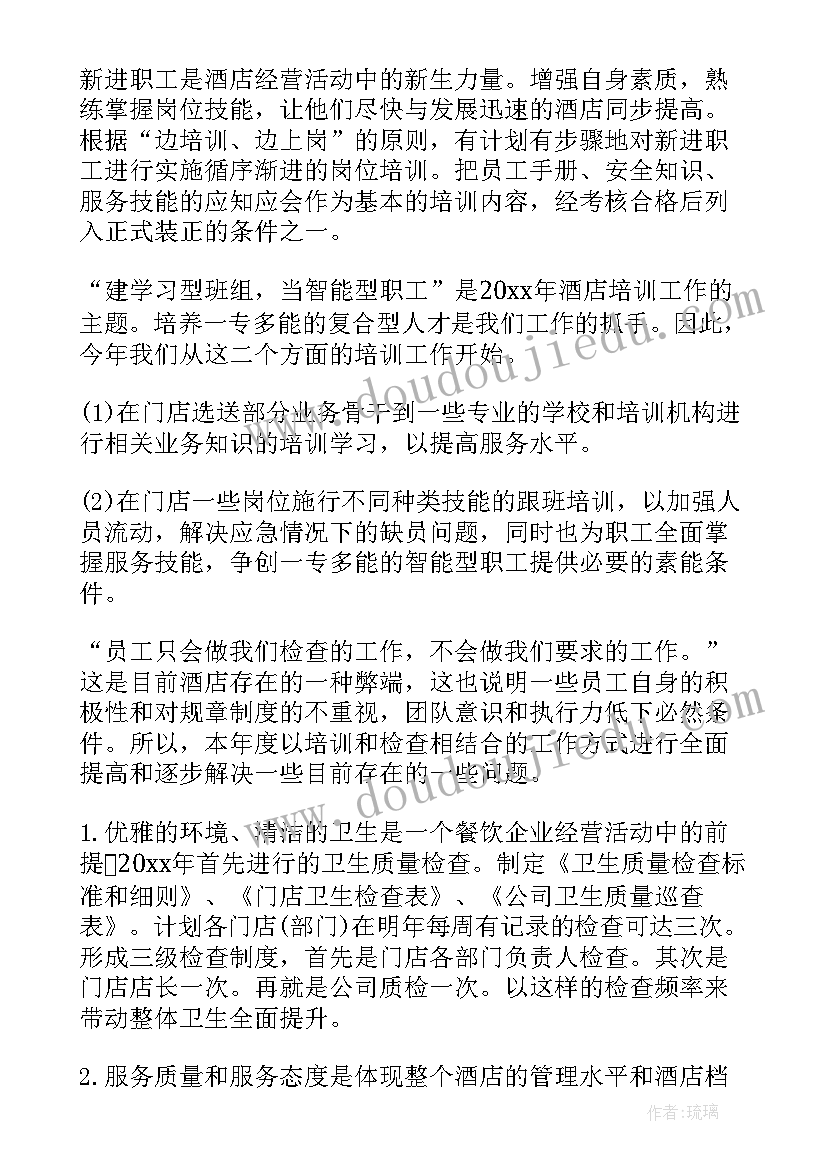 员工培训案例分析方案 员工培训方案(精选10篇)