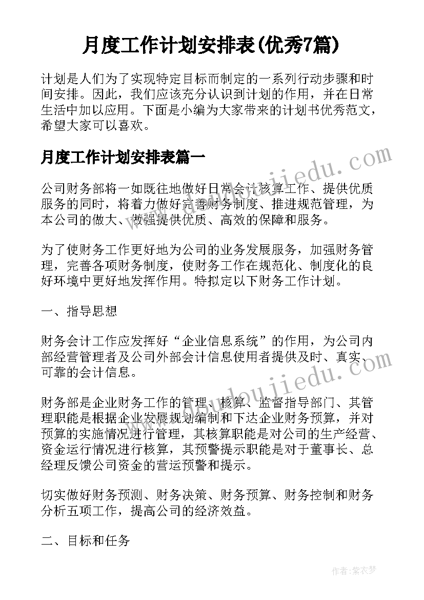 2023年财务年报分析报告 经典年度财务分析报告(精选5篇)