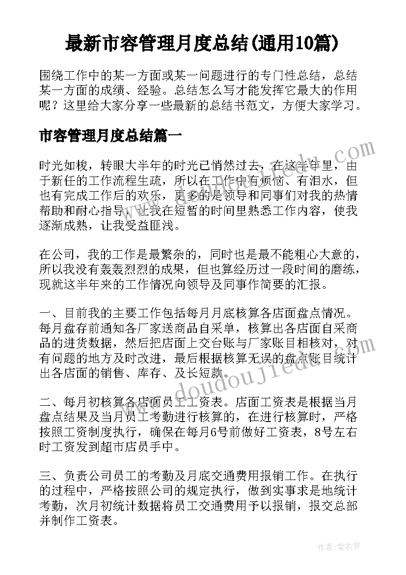 最新幼儿园我爱祖国活动方案及反思(模板5篇)