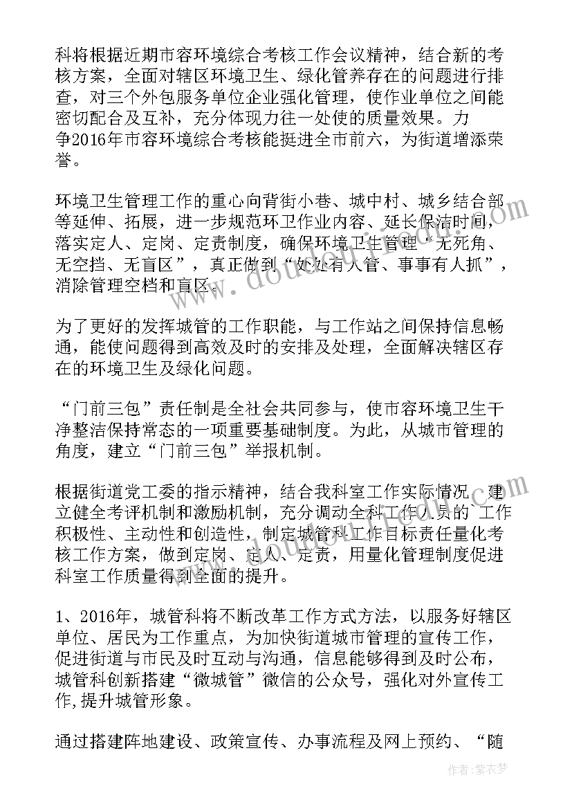 最新幼儿园我爱祖国活动方案及反思(模板5篇)