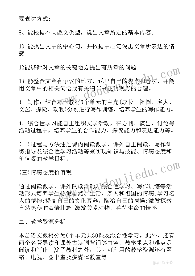 最新初一下美术工作计划进度表(精选10篇)