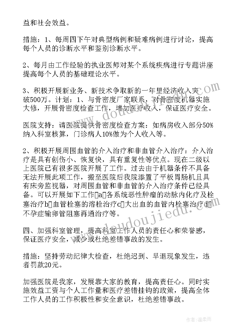 2023年放射科日常工作总结(汇总6篇)