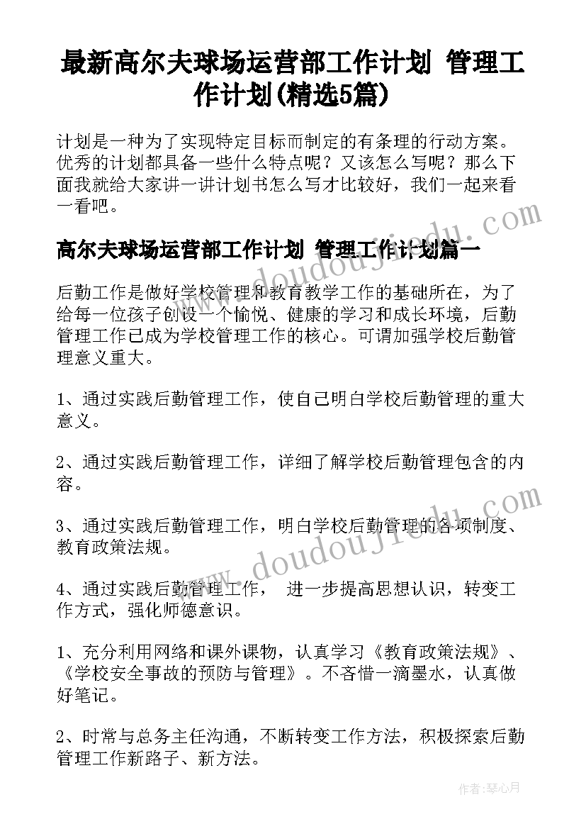 最新快乐的我活动反思大班 幼儿园大班艺术活动快乐的跳舞的教学设计(通用5篇)