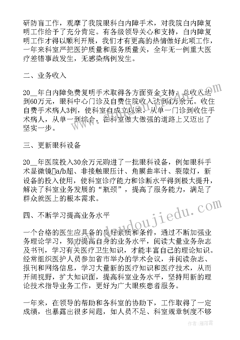 最新土壤的成分教学反思课后反思 小学三年级科学土壤的保护教学反思(通用5篇)