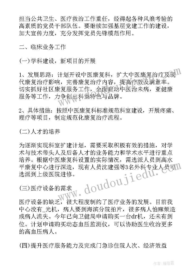 最新土壤的成分教学反思课后反思 小学三年级科学土壤的保护教学反思(通用5篇)