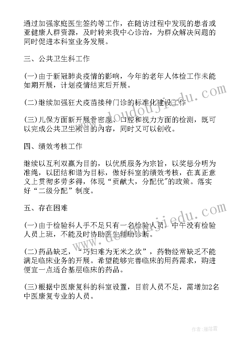 最新土壤的成分教学反思课后反思 小学三年级科学土壤的保护教学反思(通用5篇)