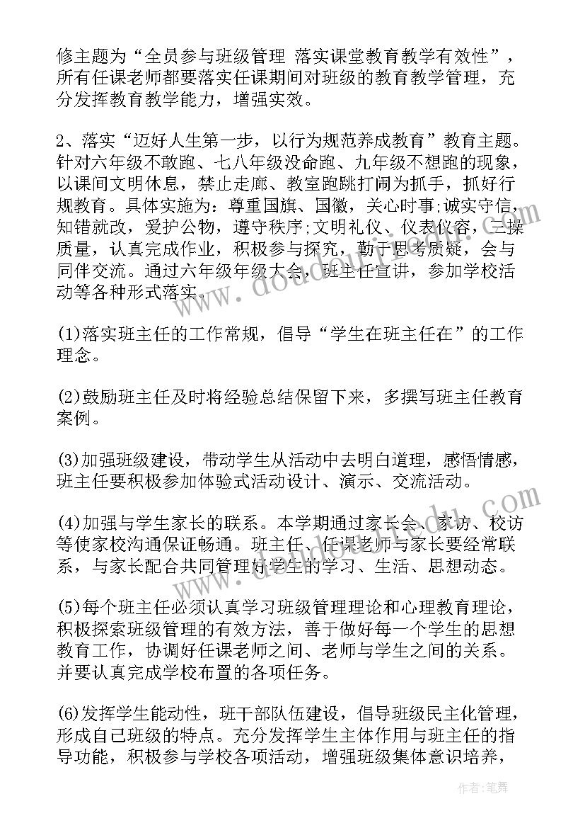 最新高二下学期语文教研计划 小学语文教研组工作计划第二学期(优秀5篇)